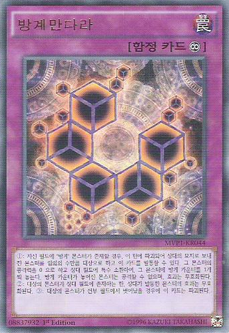 File:CubicMandala-MVP1-KR-UR-1E.png