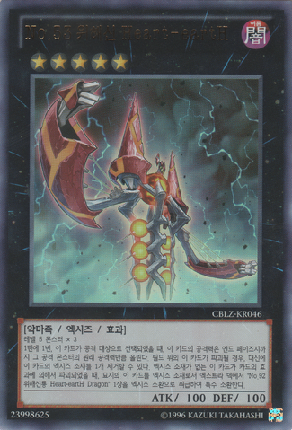 File:Number53HearteartH-CBLZ-KR-UR-UE.png