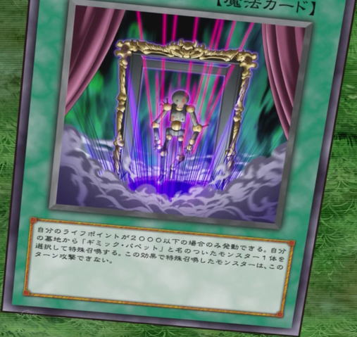 File:PuppetRitual-JP-Anime-ZX.png