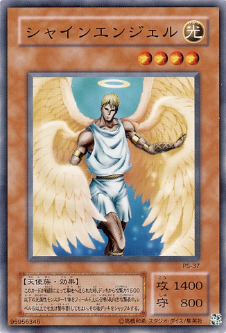 File:ShiningAngel-PS-JP-C.png