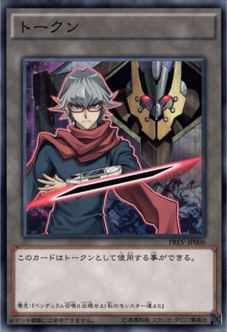 File:Token-PREV-JP-C-DeclanDDDDoomKingArmageddon.png