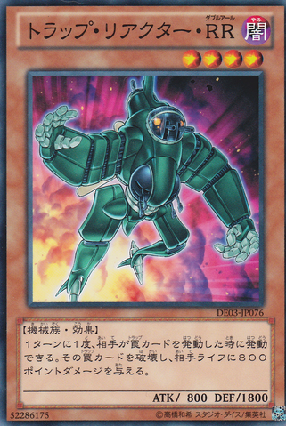 File:TrapReactorYFI-DE03-JP-C.png