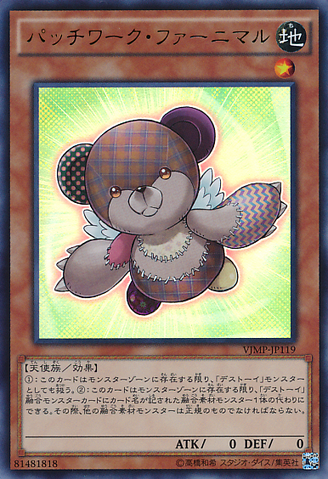 File:FluffalPatchwork-VJMP-JP-UR.png
