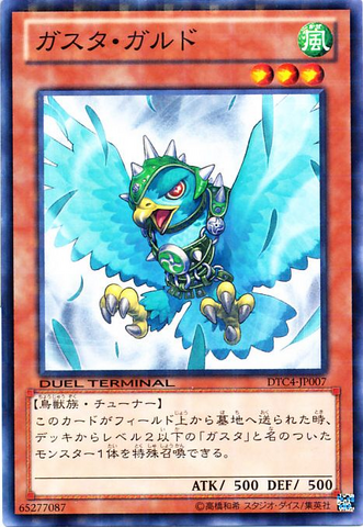 File:GustoGulldo-DTC4-JP-DNPR-DT.png