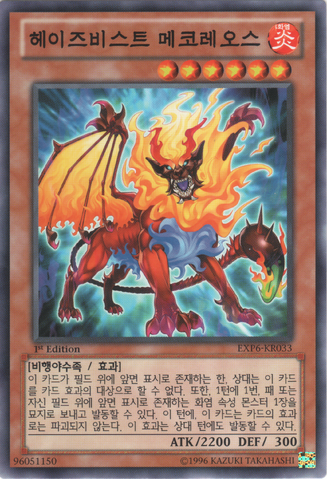 File:HazyFlameMantikor-EXP6-KR-C-1E.png