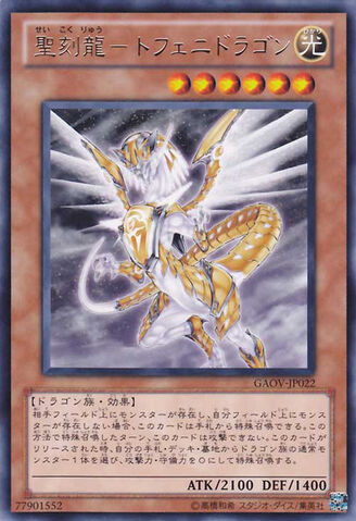 File:HieraticDragonofTefnuit-GAOV-JP-R.jpg