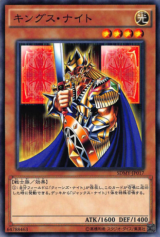 File:KingsKnight-SDMY-JP-C.png