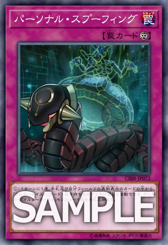File:PersonalSpoofing-CIBR-JP-OP.png