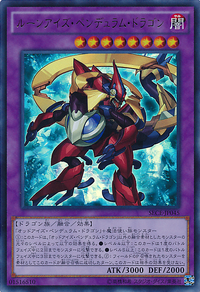 RuneEyesPendulumDragon-SECE-JP-UR