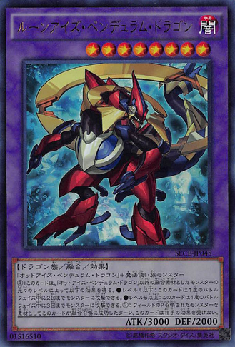 File:RuneEyesPendulumDragon-SECE-JP-UR.png