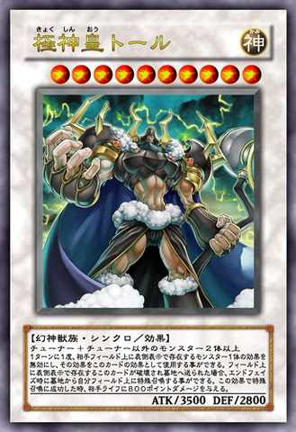 File:Thor,LordoftheAesir-JP-Anime-5D.png