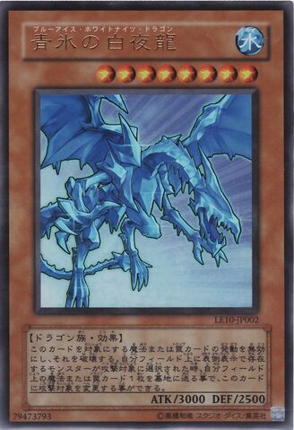 File:WhiteNightDragon-LE10-JP-UR.jpg