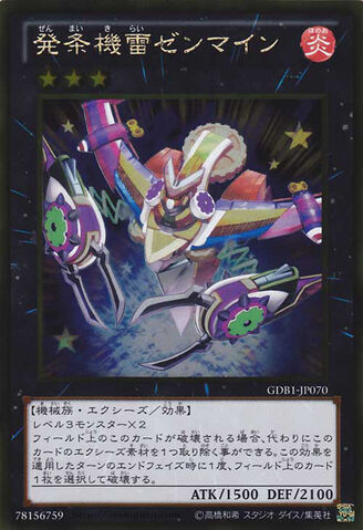 File:WindUpZenmaines-GDB1-JP-GUR.jpg