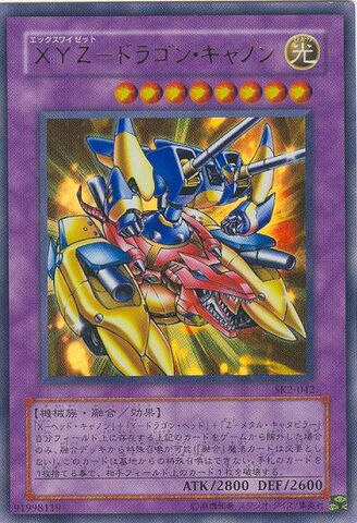 File:XYZDragonCannon-SK2-JP-UR.jpg