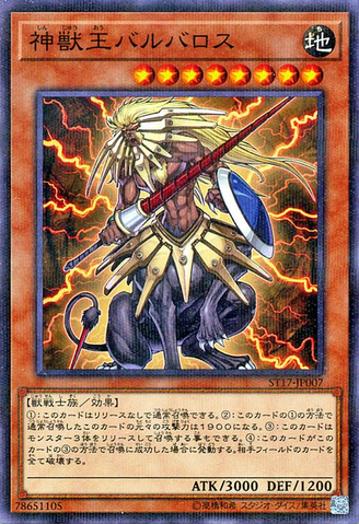 File:BeastKingBarbaros-ST17-JP-NPR.png