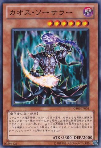 File:ChaosSorcerer-GS03-JP-C.jpg