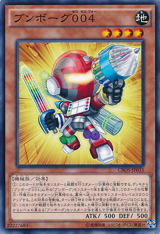 File:Deskbot004-CROS-JP-C.png
