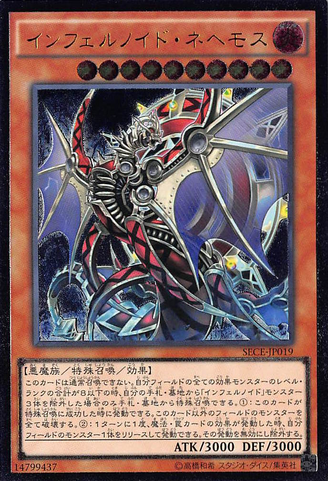 File:InfernoidOnuncu-SECE-JP-UtR.png
