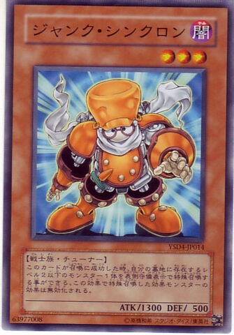 File:JunkSynchron-YSD4-JP-C.jpg