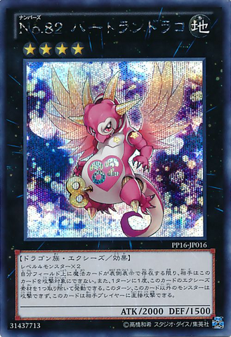 File:Number82Heartlandraco-PP16-JP-ScR.png
