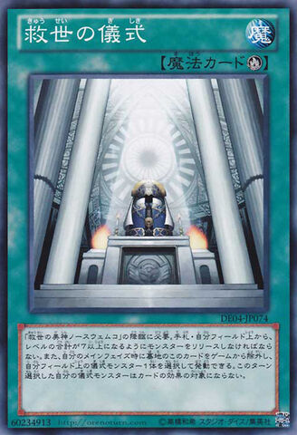 File:RitualofGrace-DE04-JP-C.jpg