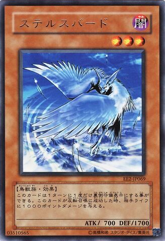File:StealthBird-EE2-JP-R.jpg