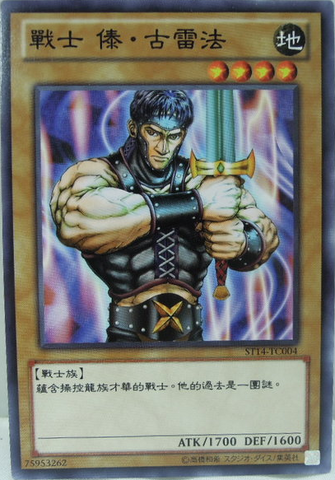 File:WarriorDaiGrepher-ST14-TC-C.png