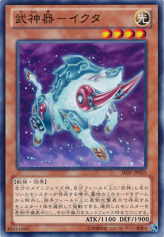 File:BujingiBoar-SHSP-JP-C.png