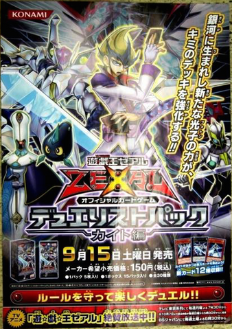 File:DP13-Poster-JP.png
