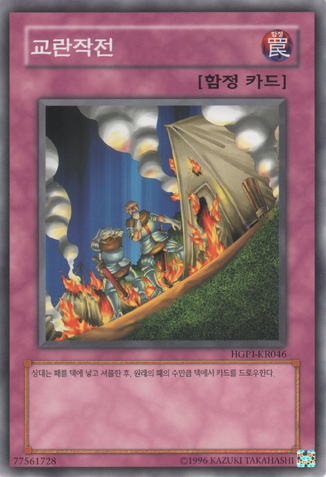 File:DisturbanceStrategy-HGP1-KR-C-UE.png