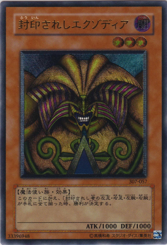 File:ExodiatheForbiddenOne-307-JP-UtR.png