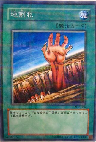File:Fissure-PC2-JP-NPR.jpg