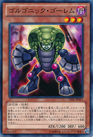 File:GorgonicGolem-LVAL-JP-C.png