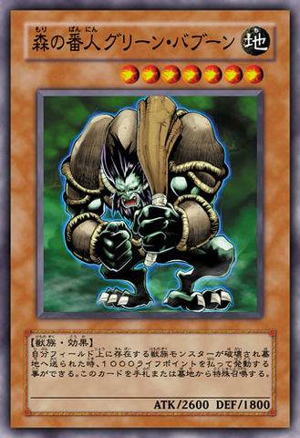File:GreenBaboonDefenderoftheForest-JP-Anime-5D.png