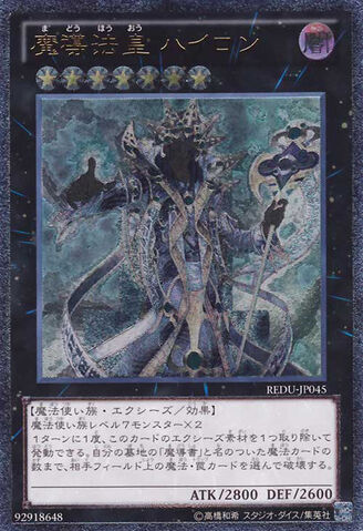 File:HierophantofProphecy-REDU-JP-UtR.jpg