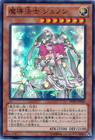 File:HighPriestessofProphecy-REDU-JP-SR.png