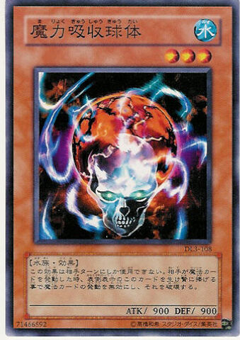 File:Maryokutai-DL3-JP-C.jpg