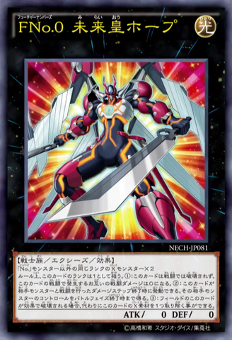 File:NumberF0UtopicFuture-NECH-JP-OP.png