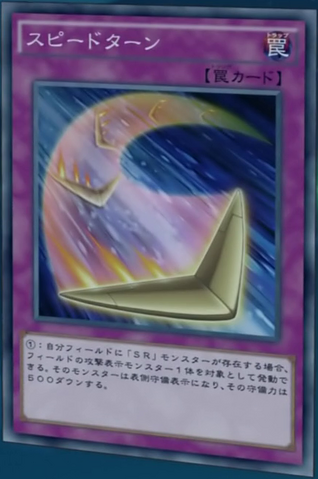 File:SpeedTurn-JP-Anime-AV.png