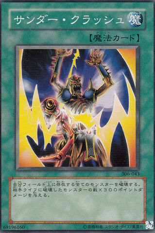 File:ThunderCrash-306-JP-C.jpg