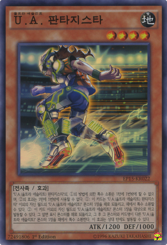 File:UAMidfielder-EP15-KR-SR-1E.png