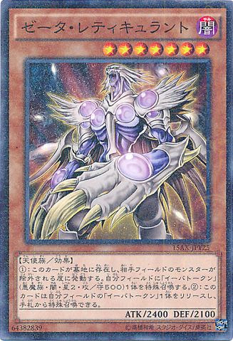 File:ZetaReticulant-15AX-JP-MLR.png