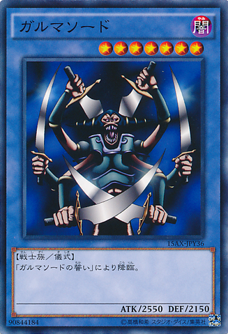 ファイル:GarmaSword-15AX-JP-C.png