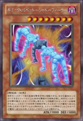 File:GimmickPuppetShadowFeeler-JP-Anime-ZX.png