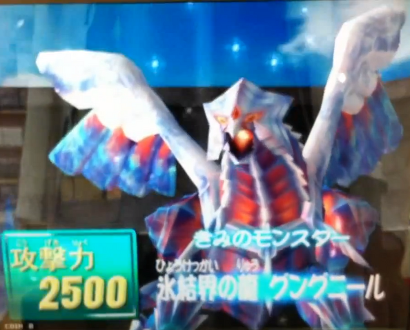 File:GungnirDragonoftheIceBarrier-DT-JP-VG-NC.png