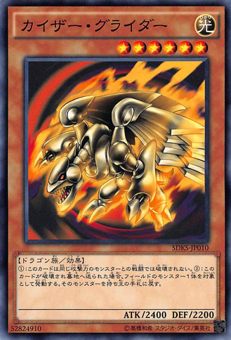 File:KaiserGlider-SDKS-JP-C.png