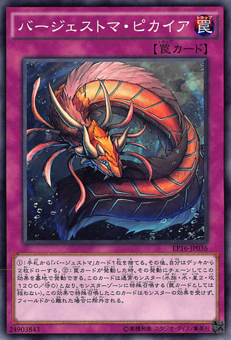 File:PaleozoicPikaia-EP16-JP-C.png