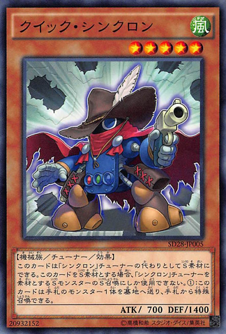 File:QuickdrawSynchron-SD28-JP-C.png