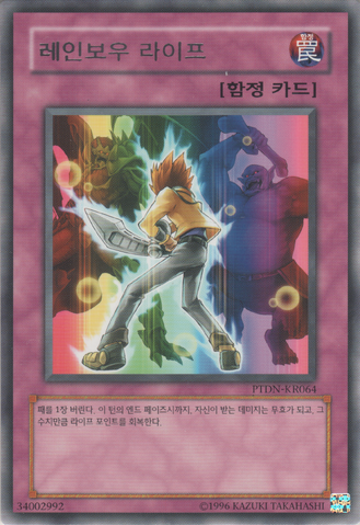 File:RainbowLife-PTDN-KR-R-UE.png