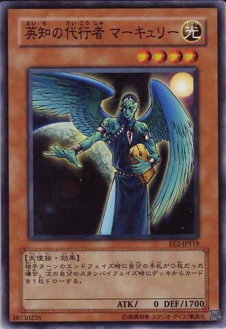 File:TheAgentofWisdomMercury-EE2-JP-C.jpg